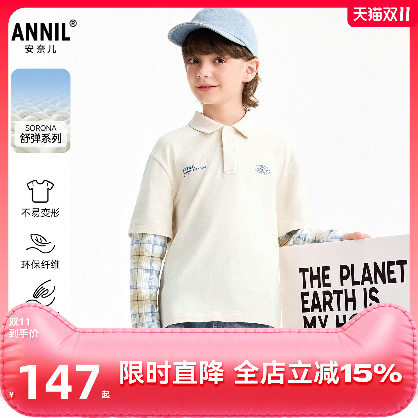 【商场同款】安奈儿童装男童翻领长袖POLO衫2026T恤假两件记忆棉