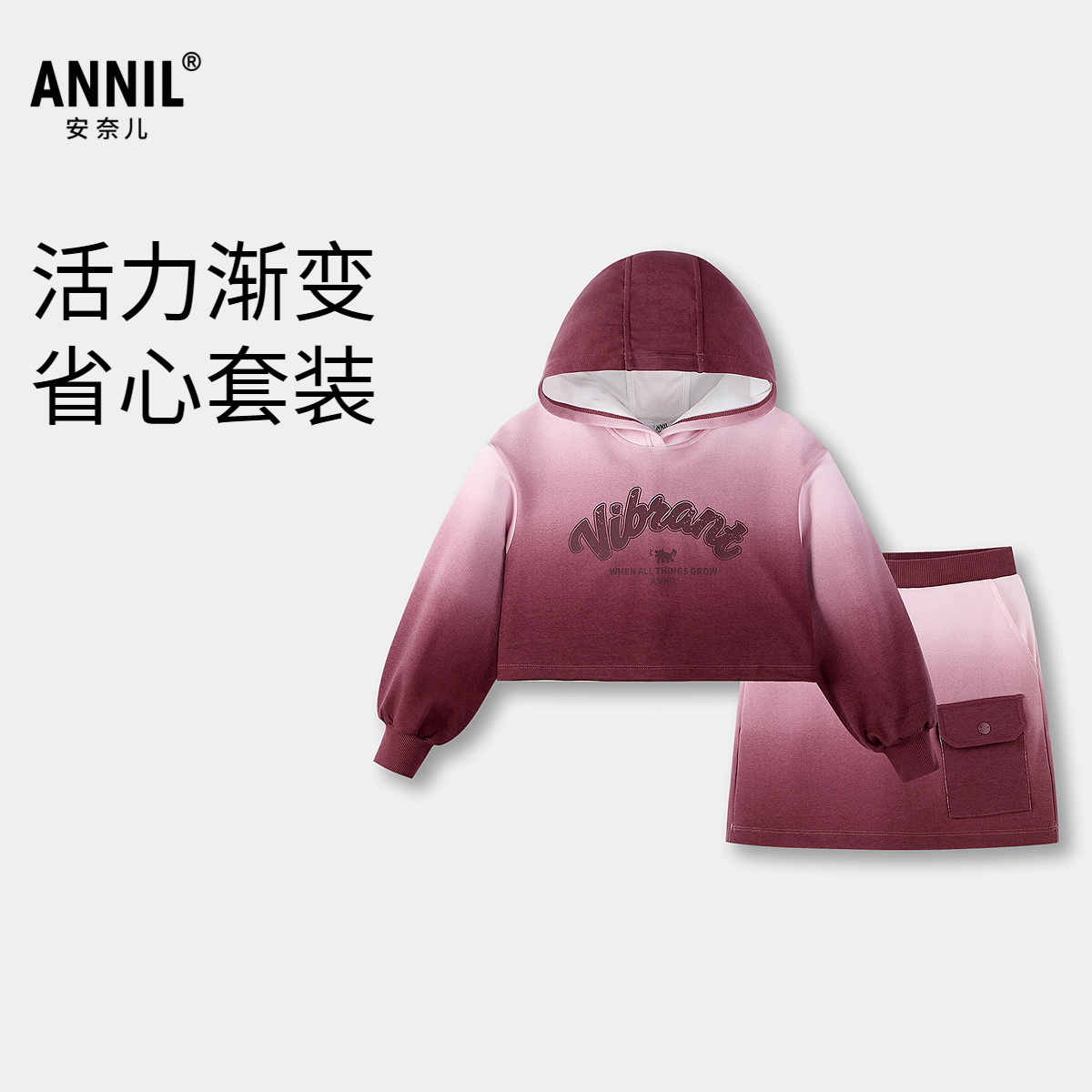 【商场同款】安奈儿童装女童针织套装2025春新款渐变色卫衣短裙