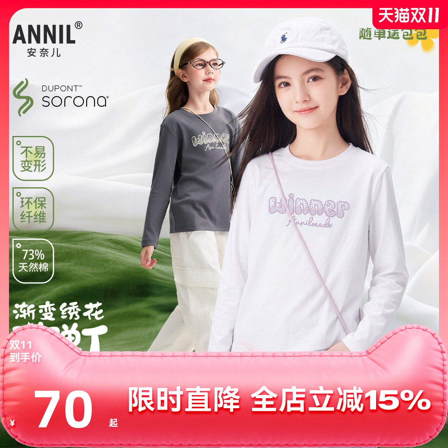 【记忆棉高弹T恤】安奈儿童装女童长袖T恤针织衫2026秋打底衫休闲