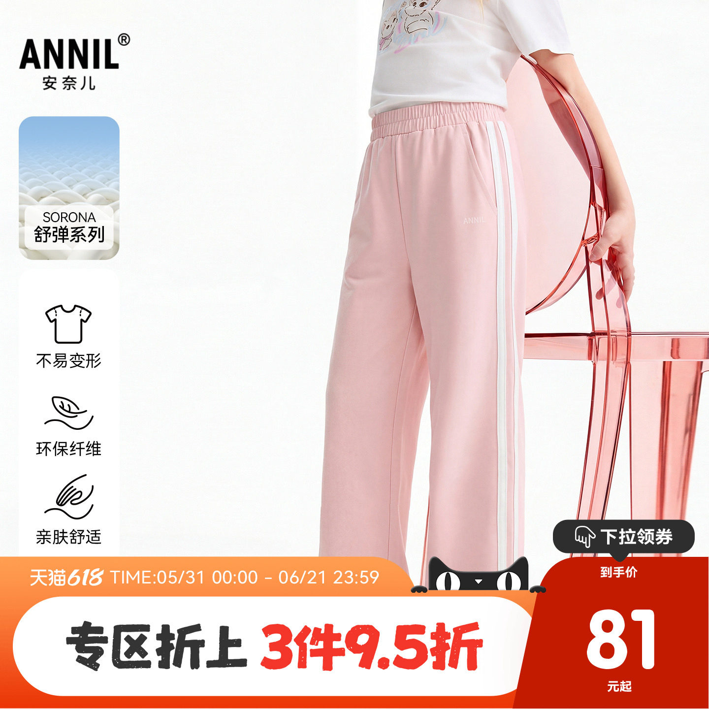 安奈儿童装男女童针织单裤2026夏新款