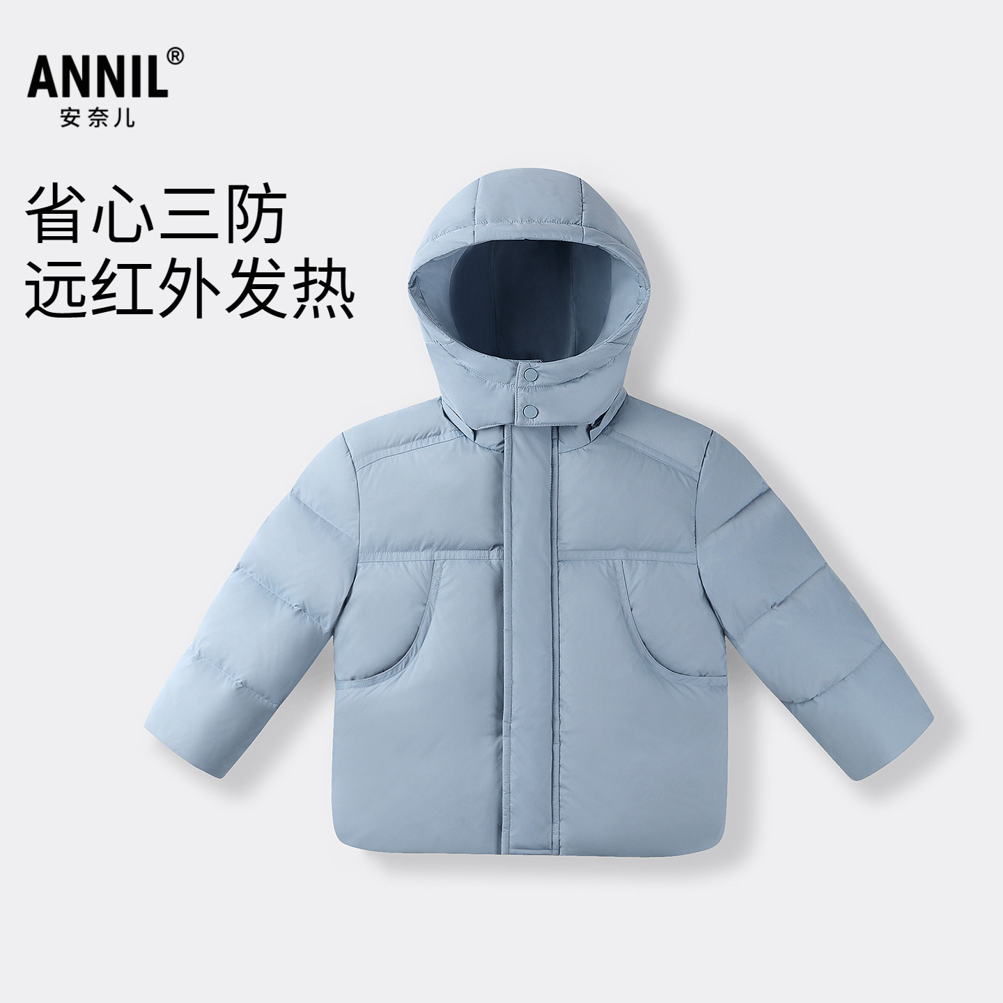 安奈儿童装男童短款羽绒服2025冬新款,童装/婴儿装/亲子装,羽绒服,淘宝优惠券,粉丝福利购,淘宝优惠卷