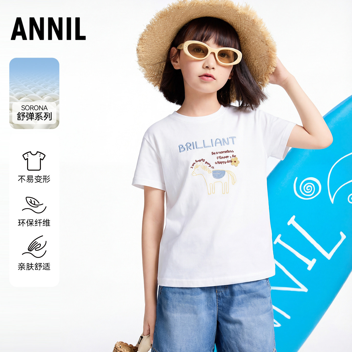 【记忆棉凉感T恤】安奈儿童装女童圆领短袖T恤2026夏宽松马年凉感