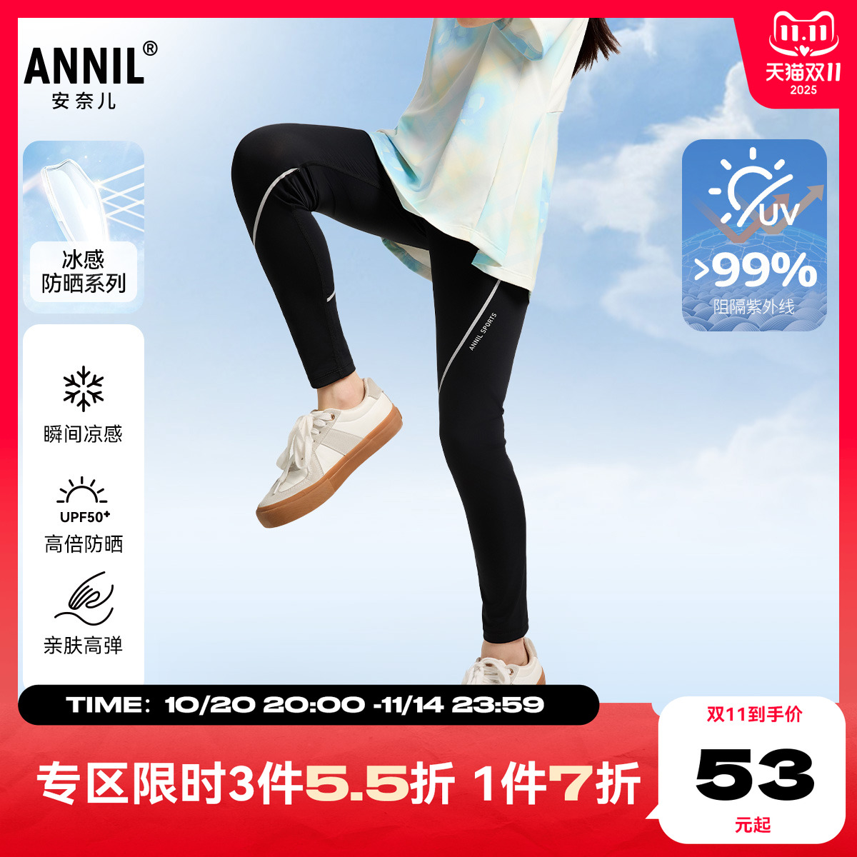 安奈儿童装女童打底裤子2025夏新款冰感弹力修身黑色时尚防晒长裤