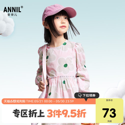 安奈儿童装女童长袖连衣裙2025春新款甜美纯棉印花小清新透气
