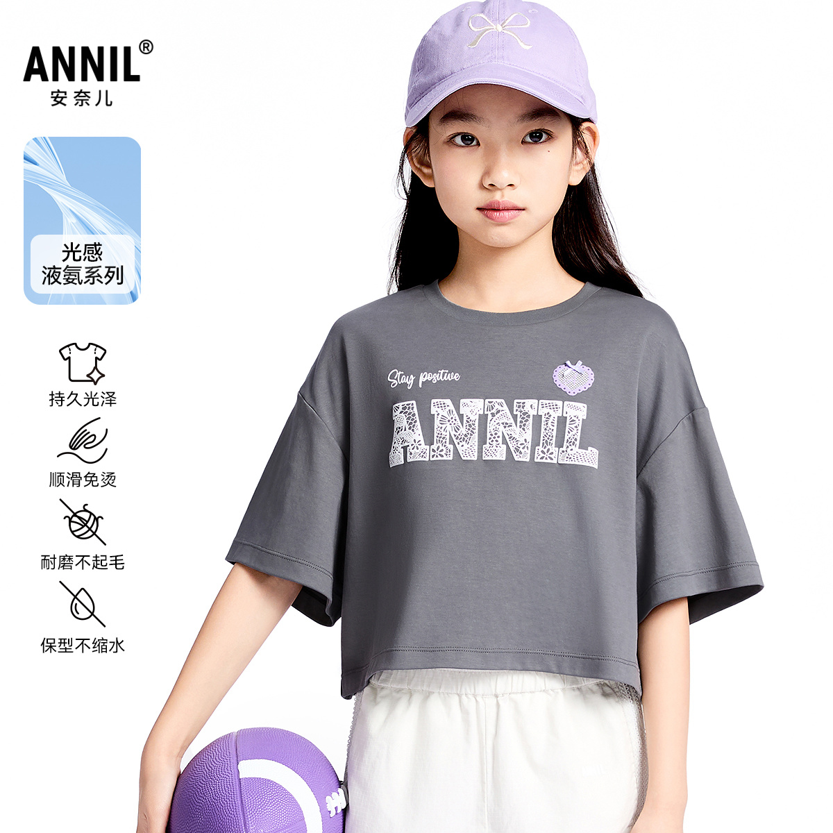 【商场同款】安奈儿童装女童短袖T恤2025夏新款截短版型抗皱高支