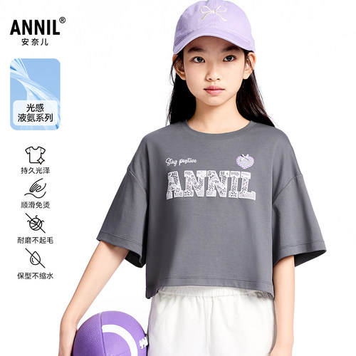【商场同款】安奈儿童装女童短袖T恤2025夏新款截短版型抗皱高支