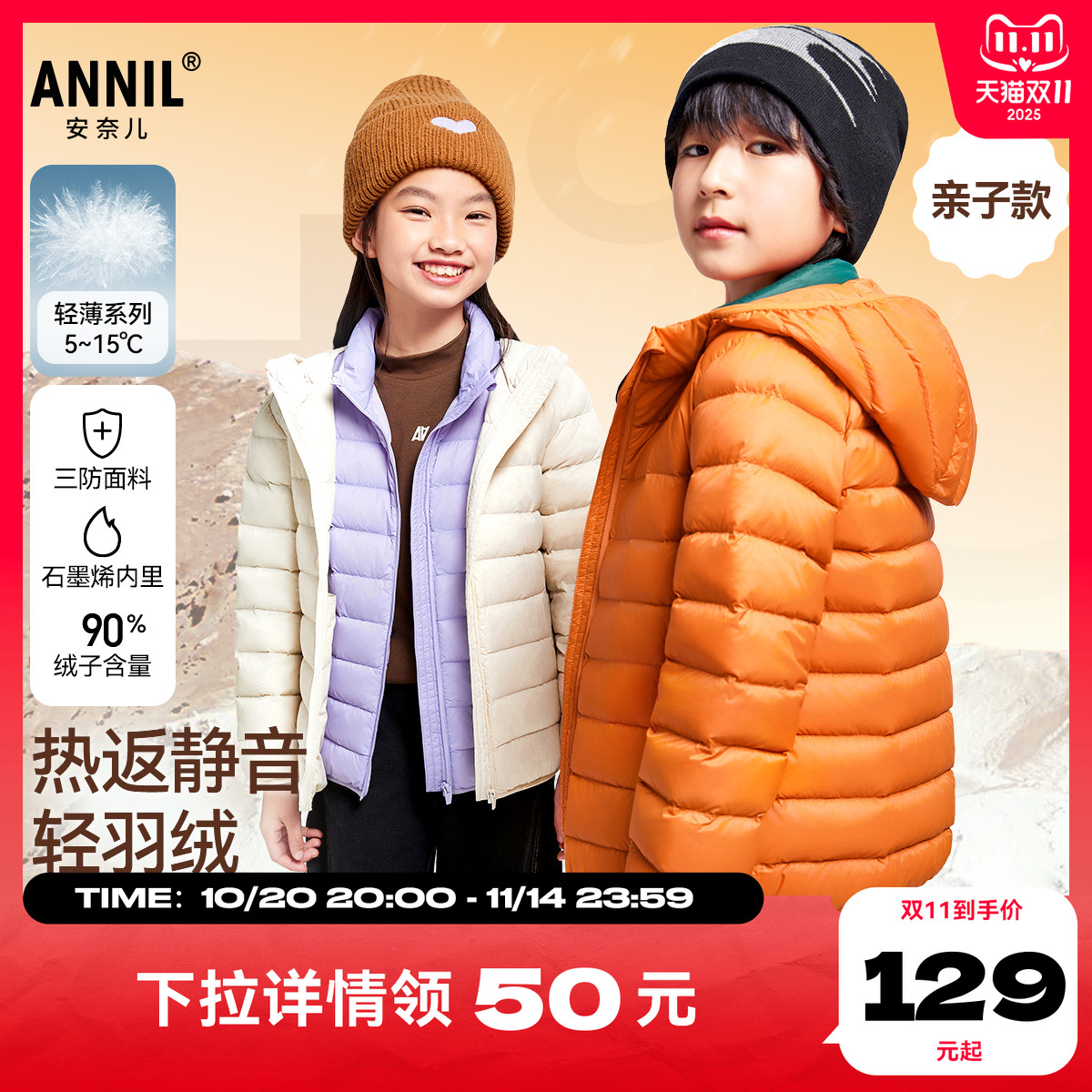 安奈儿短款轻薄男女童新品羽绒服