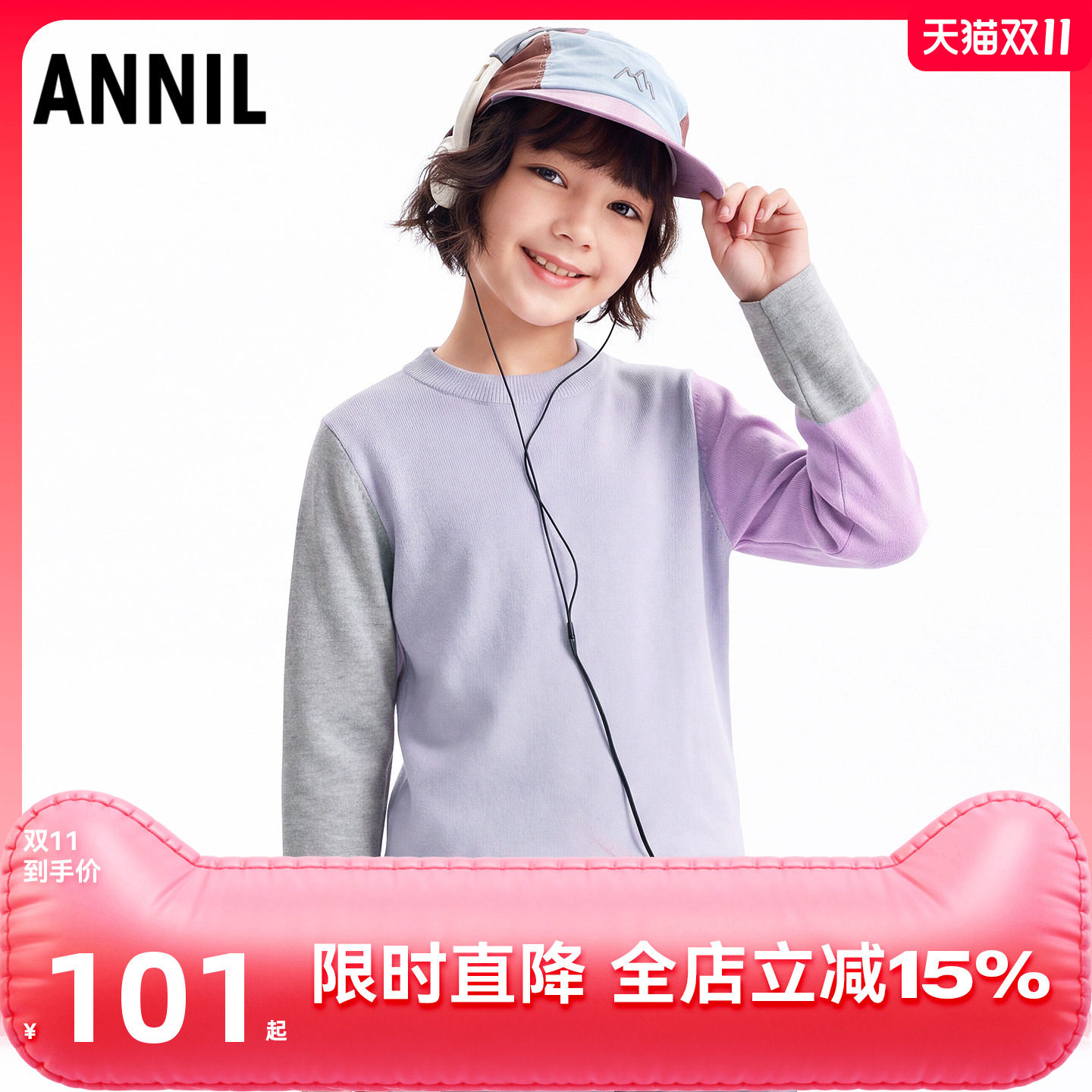 【含羊毛】安奈儿童装女童圆领长袖毛衣撞色秋冬保暖蓄热马卡龙色