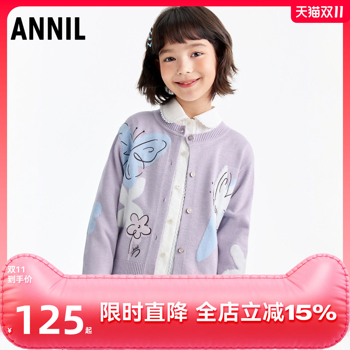【含蚕丝羊毛】安奈儿童装女童针织开衫羊毛2026秋保暖毛衣时尚