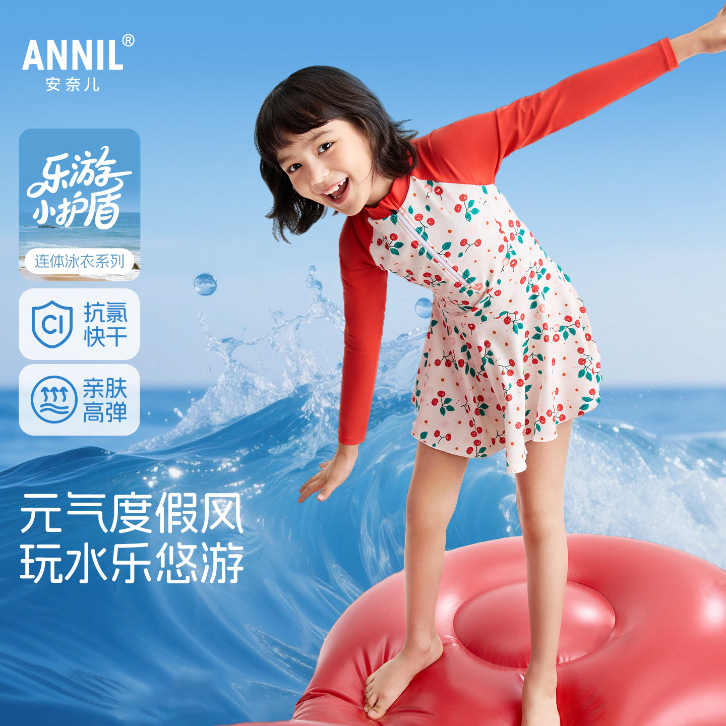 安奈儿童装女童连体泳衣带帽套装2026夏高弹速干游泳训练温泉度假