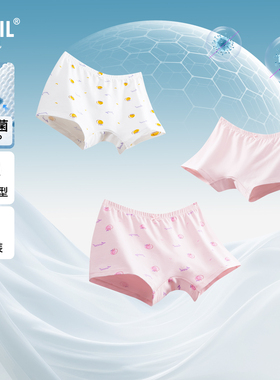 【3A级抗菌】安奈儿童装女童平角裤三件装2025秋冬内裤亲肤女宝宝