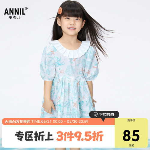 【商场同款】安奈儿童装