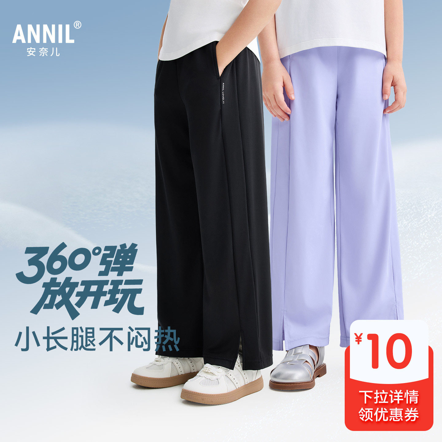 安奈儿童装女童运动裤2026夏高弹柔软亲肤微喇休闲裤子开衩裤脚