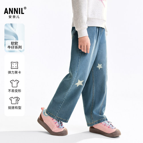 安奈儿童装女童全腰牛仔单裤2025秋冬莱卡弹力牛仔裤宽松亲肤长裤