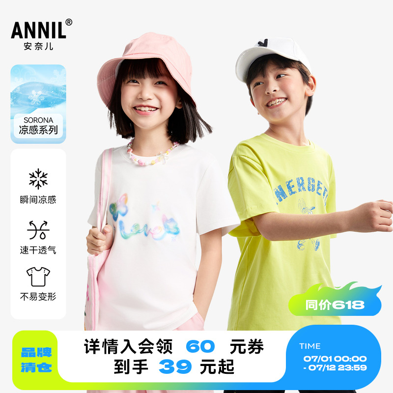 安奈儿童装男女童圆领短袖T恤2025夏凉感弹力透气吸湿快速干纯棉