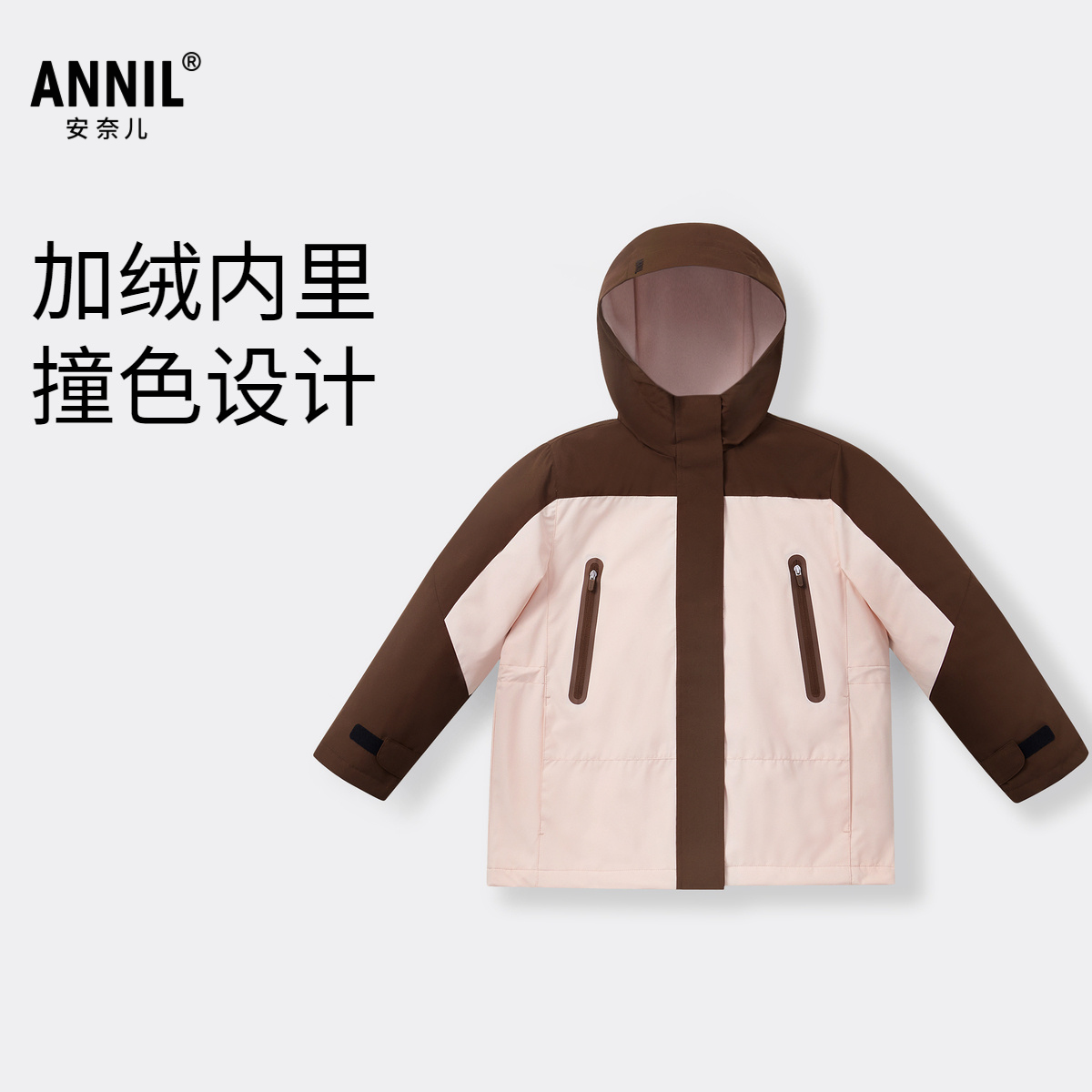 【商场同款】安奈儿童装