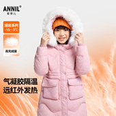 羽绒服2025冬新款 安奈儿童装 女童长款 休闲防寒防风保暖加厚外套