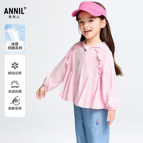 【商场同款】安奈儿童装女童防晒衣外套2025春新款伞型XG515571