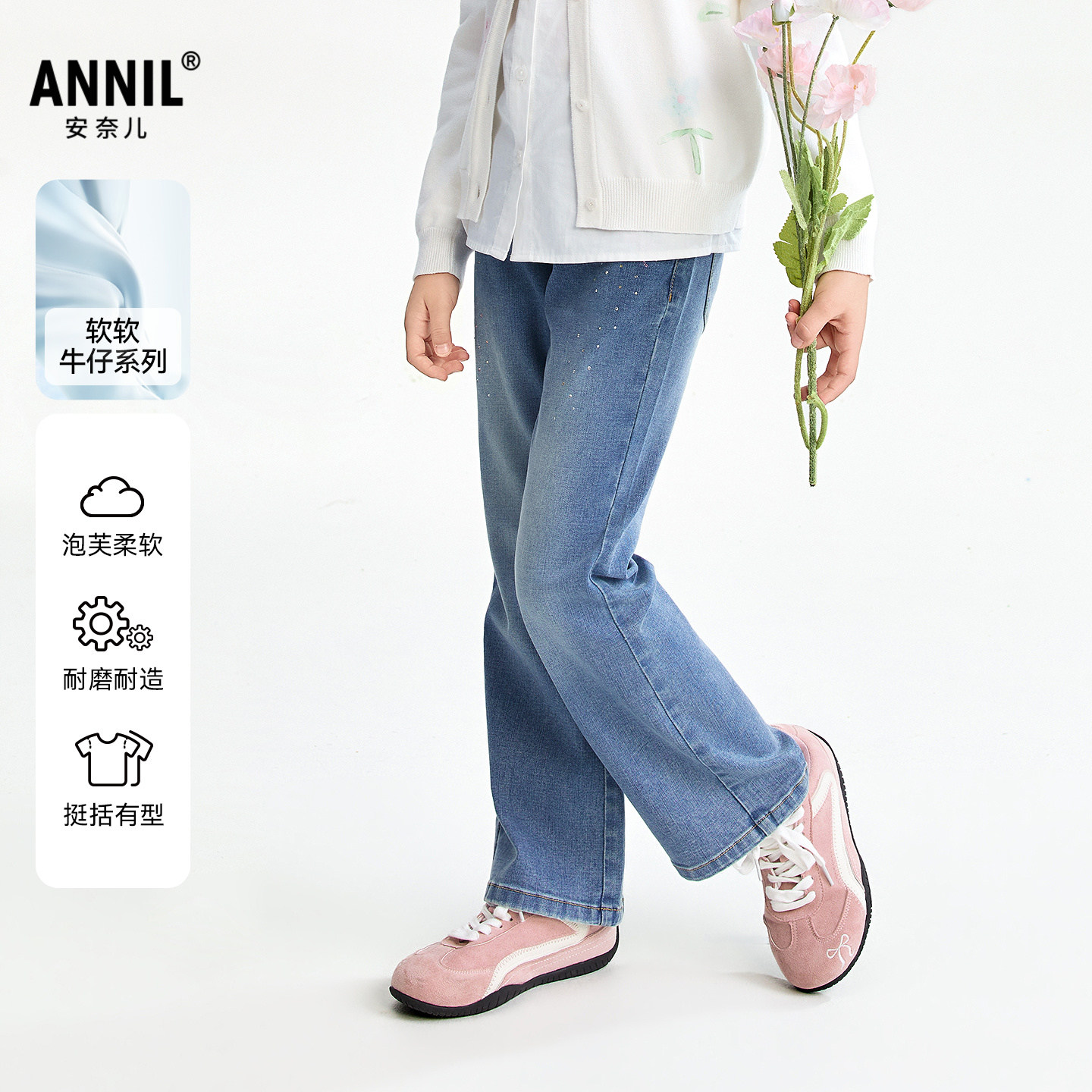 【商场同款】安奈儿童装女童全腰牛仔裤2026春微喇软牛仔亲肤挺阔