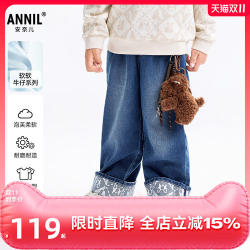 【商场同款】安奈儿童装男女童牛仔长裤2025秋新款弹力XM536130