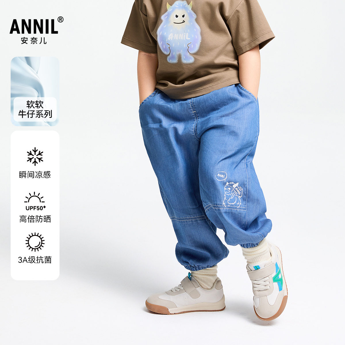 【商场同款】安奈儿童装男童牛仔裤2025春新款防晒长裤XB516540
