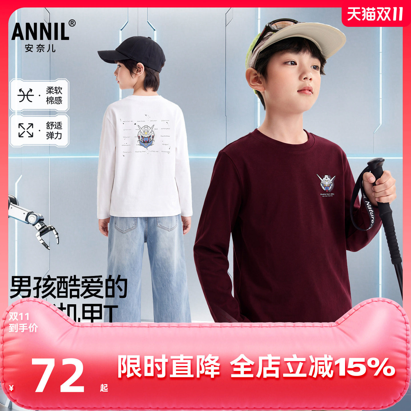 安奈儿童装男童圆领长袖T恤针织衫2026秋机器人卡通休闲宽松时尚