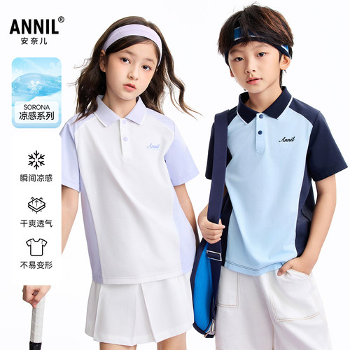 【凉感亲肤】安奈儿童装男女童翻领短袖POLO衫2026夏运动上衣透气