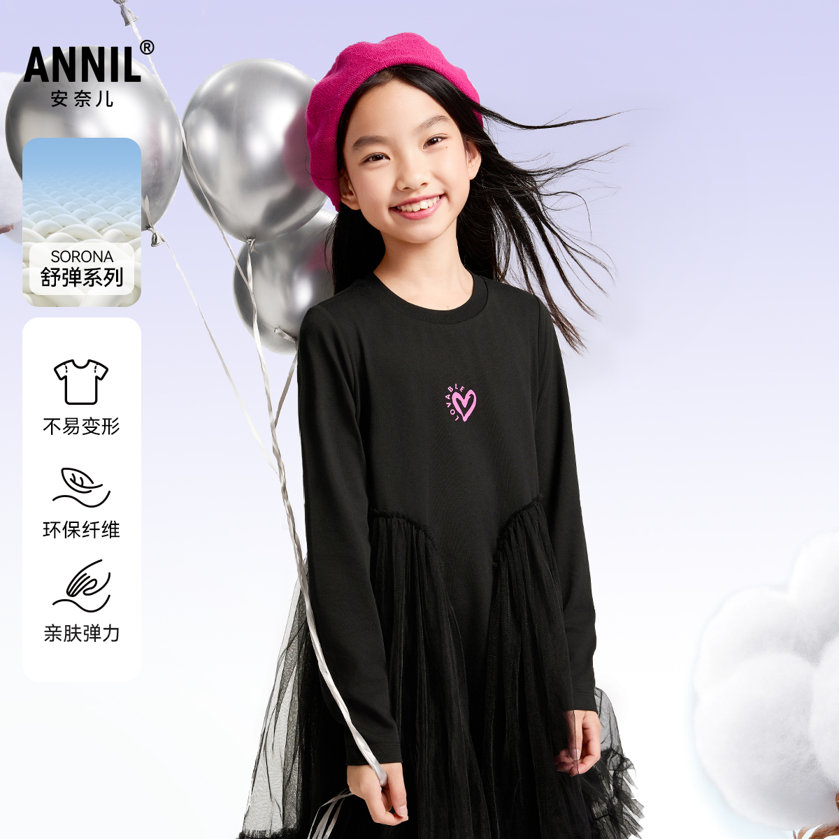 安奈儿童装女童长袖连衣裙2025春新款甜美弹力黑色A字网纱裙子