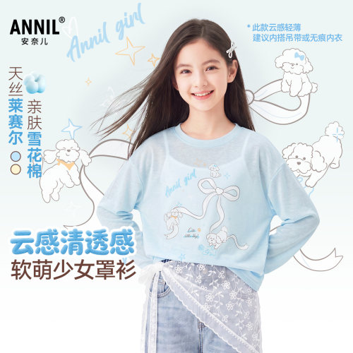【天丝罩衫】安奈儿童装女童圆领长袖针织T恤2026秋宽松廓形蝴蝶