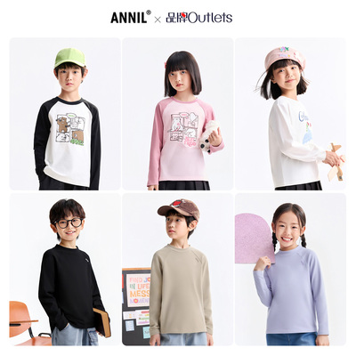 【轻柔系列】安奈儿童装男女童长袖T恤针织衫2026春吸湿透气速干