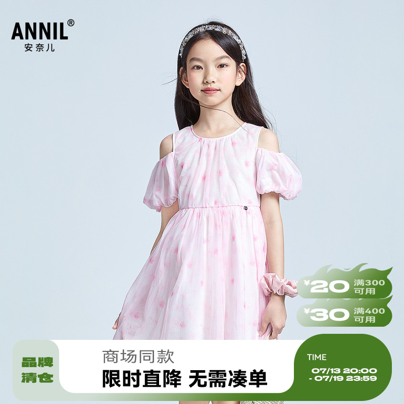 【商场同款】安奈儿童装女童短袖礼裙2025夏新款露肩连衣裙网纱裙