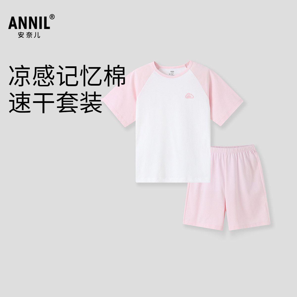 安奈儿童装男女童短袖套装2025夏新款,童装/婴儿装/亲子装,家居服套装,淘宝优惠券,粉丝福利购,淘宝优惠卷