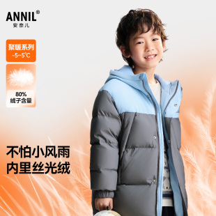 安奈儿童装男童女童中长款羽绒服2025冬新款拼接保暖防风宽松厚款