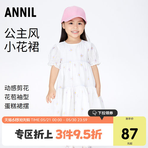 安奈儿女童短袖连衣裙
