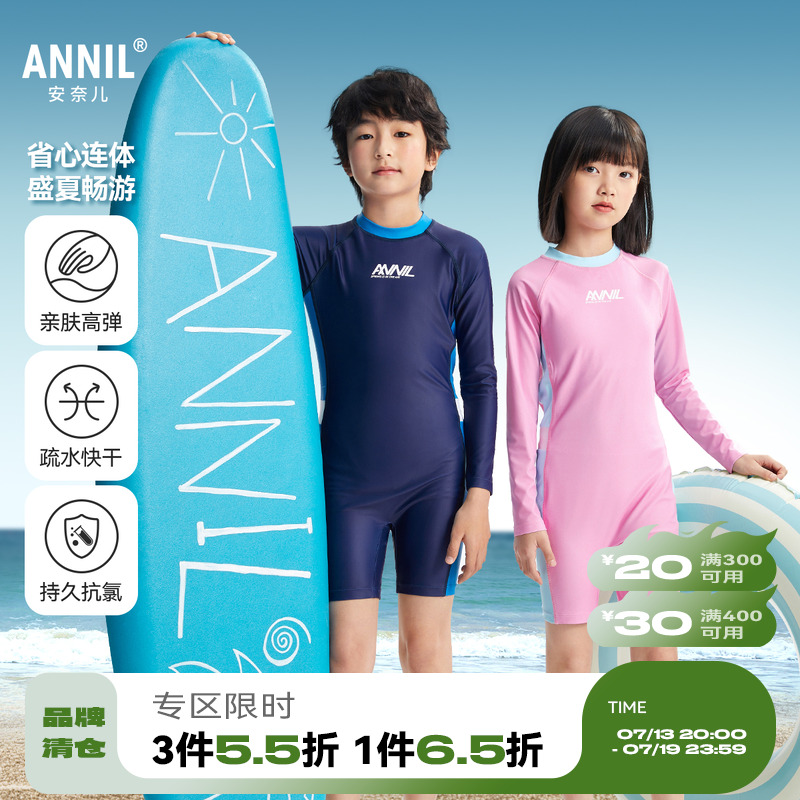 安奈儿童装男童女童连体泳衣长袖套装2025夏游泳训练温泉配泳帽