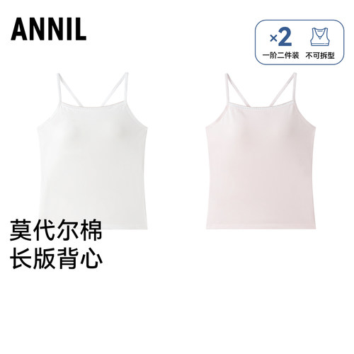 【一阶段】安奈儿童装女童内衣两件装莫代尔透气亲肤女生发育内衣