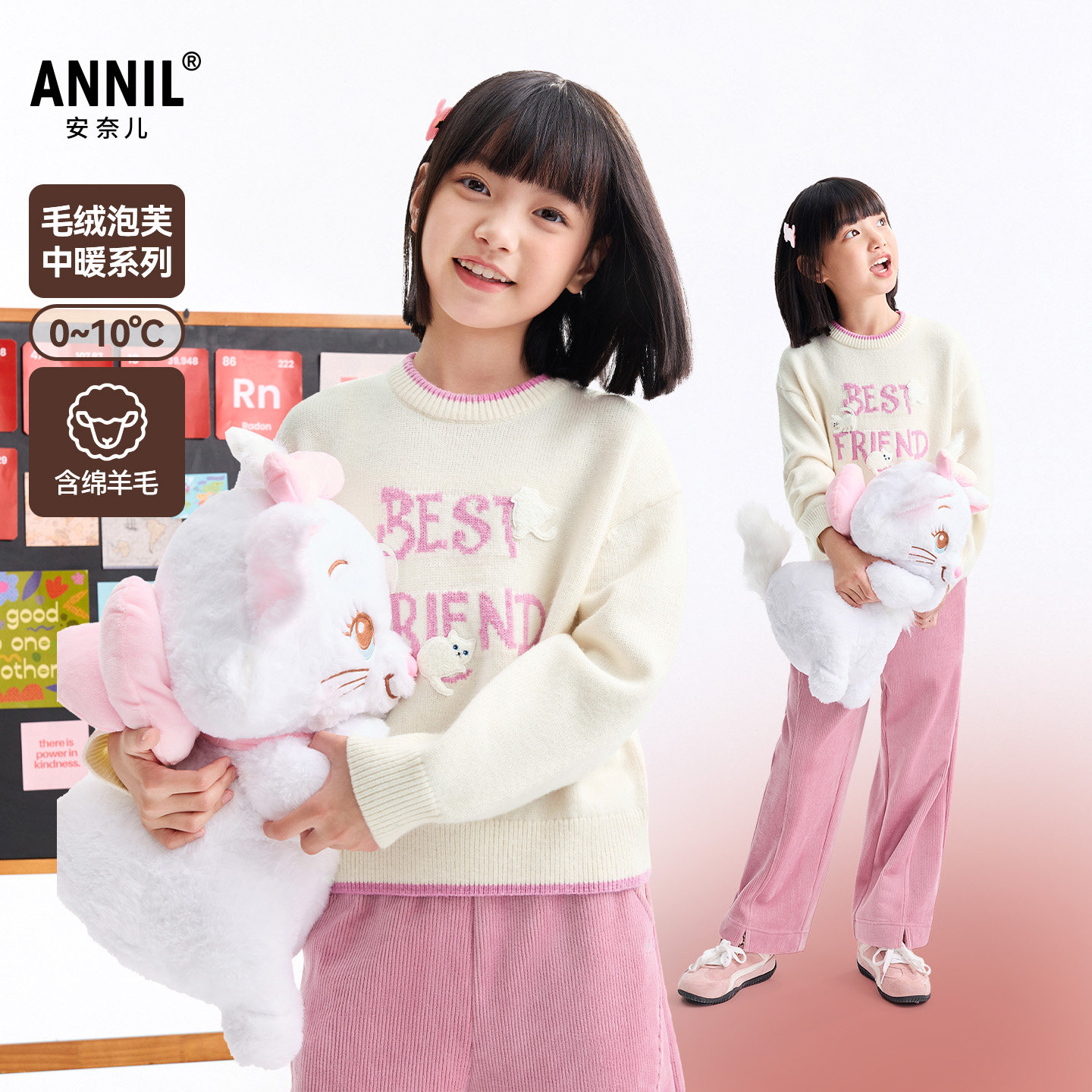 【含羊毛】安奈儿童装女童圆领毛衣针织衫2025冬休闲撞色保暖锁温