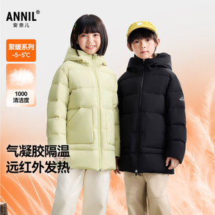 安奈儿童装男女童中长款羽绒服2025冬防寒发热保暖高蓬松度充绒量