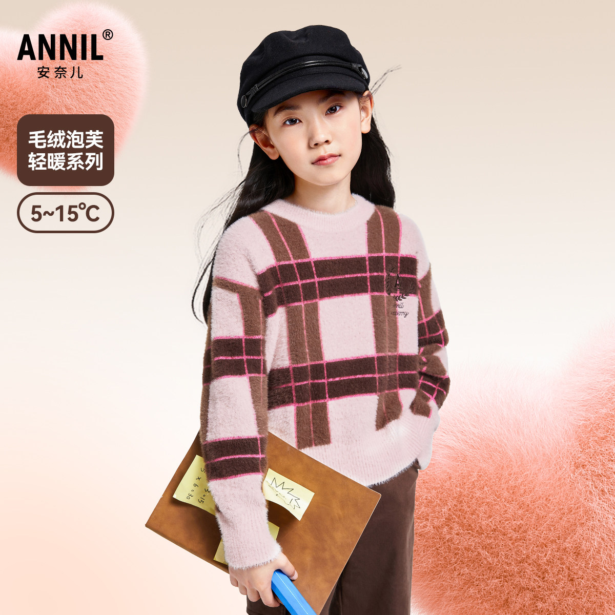 【仿貂毛衣】安奈儿童装女童毛衣针织衫2024冬新款学院风格纹保暖,童装/婴儿装/亲子装,毛衣/针织衫,淘宝优惠券,粉丝福利购,淘宝优惠卷