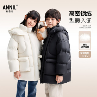 安奈儿童装男女童中长款羽绒服2025冬防风保暖蓄热宽松款85绒子
