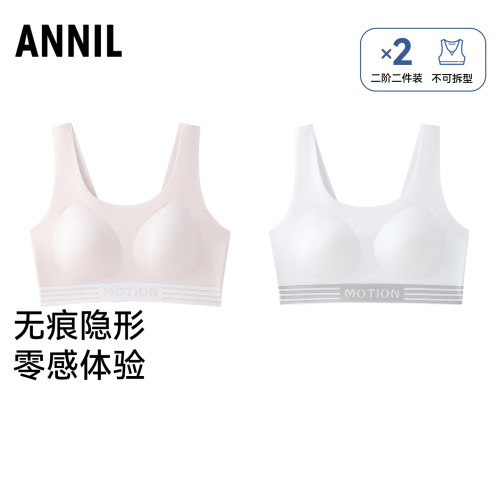 【二阶段】安奈儿童装女童内衣两件装胸衣学生少女文胸透气亲肤