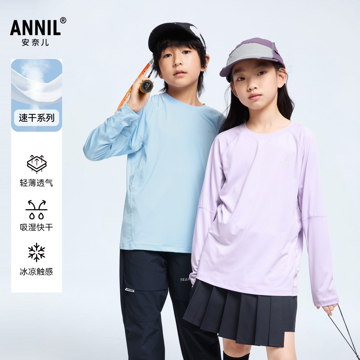 安奈儿童装男童女童圆领长袖针织衫2024秋款