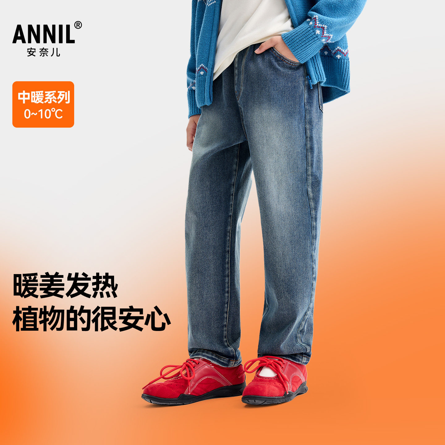 安奈儿童装女童牛仔夹裤2025冬锥形牛仔裤暖姜发热高弹柔软亲肤,童装/婴儿装/亲子装,儿童牛仔裤,淘宝优惠券,粉丝福利购,淘宝优惠卷