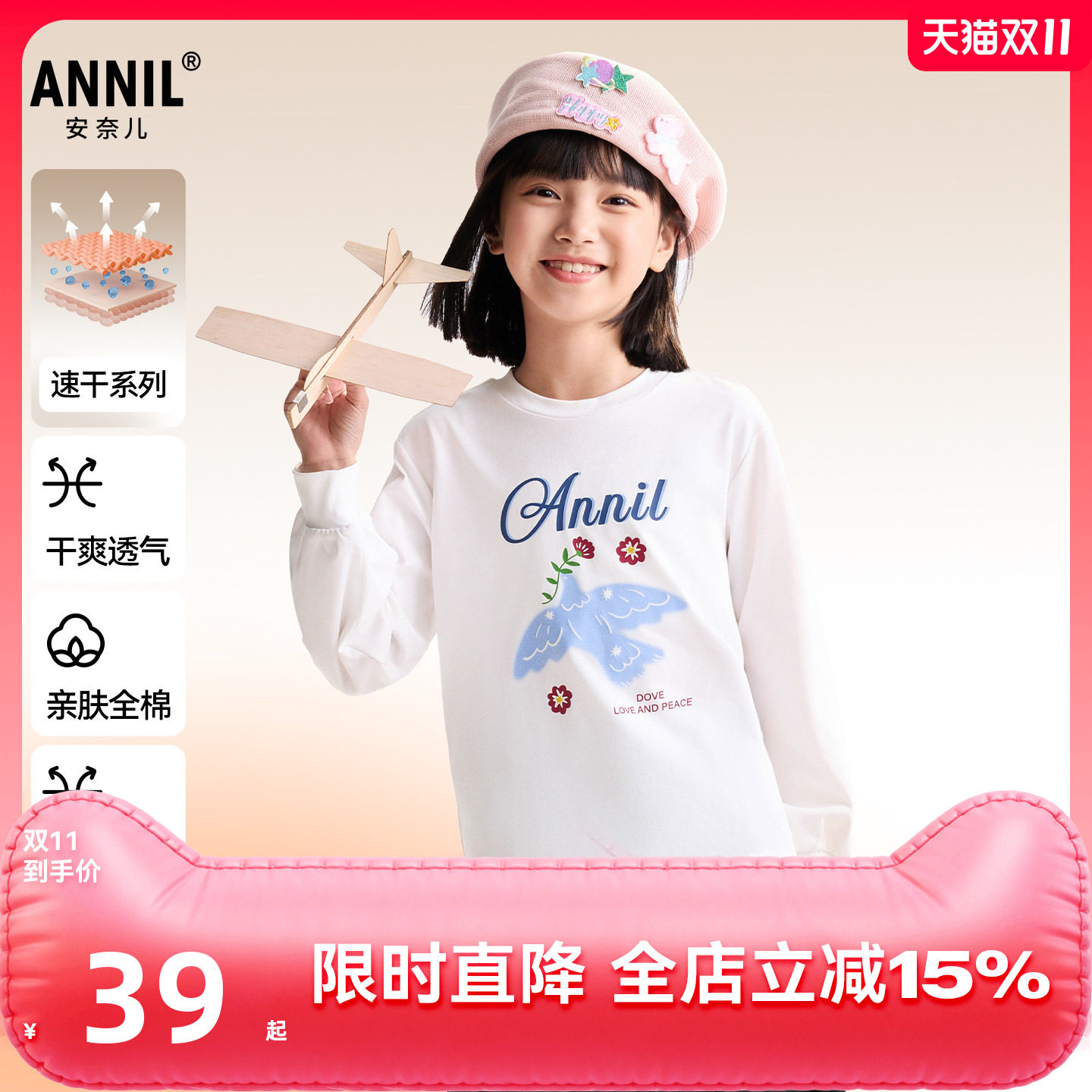 【全棉速干T恤】安奈儿童装女童圆领长袖T恤2025秋打底衫吸湿透气