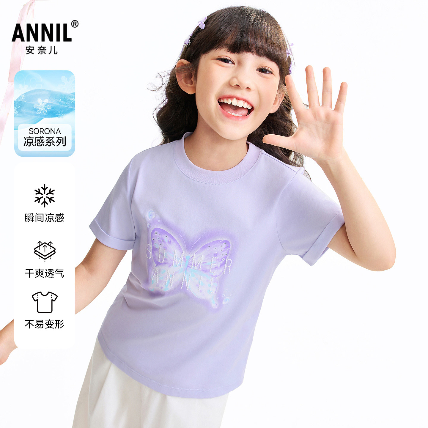 【记忆棉凉感T恤】安奈儿童装女童圆领短袖T恤2026夏高弹透气亲肤