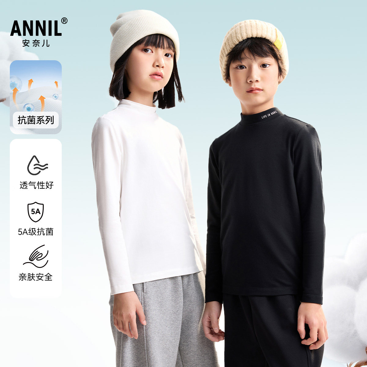 【5A抗菌】安奈儿童装男女童中领长袖针织衫2025秋冬打底衫吸湿