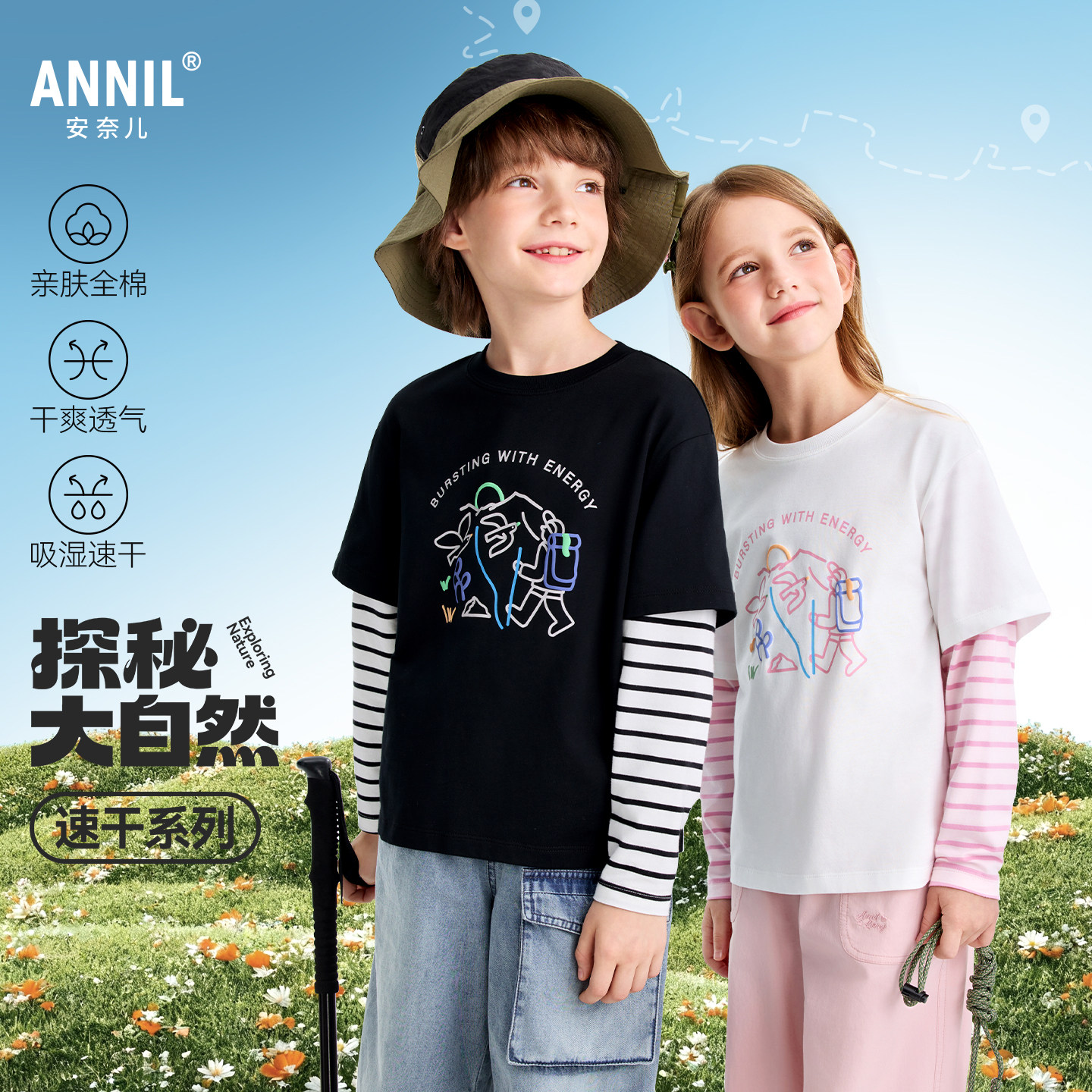 【速干系列】安奈儿童装男女童圆领长袖T恤针织衫2026春宽松透气