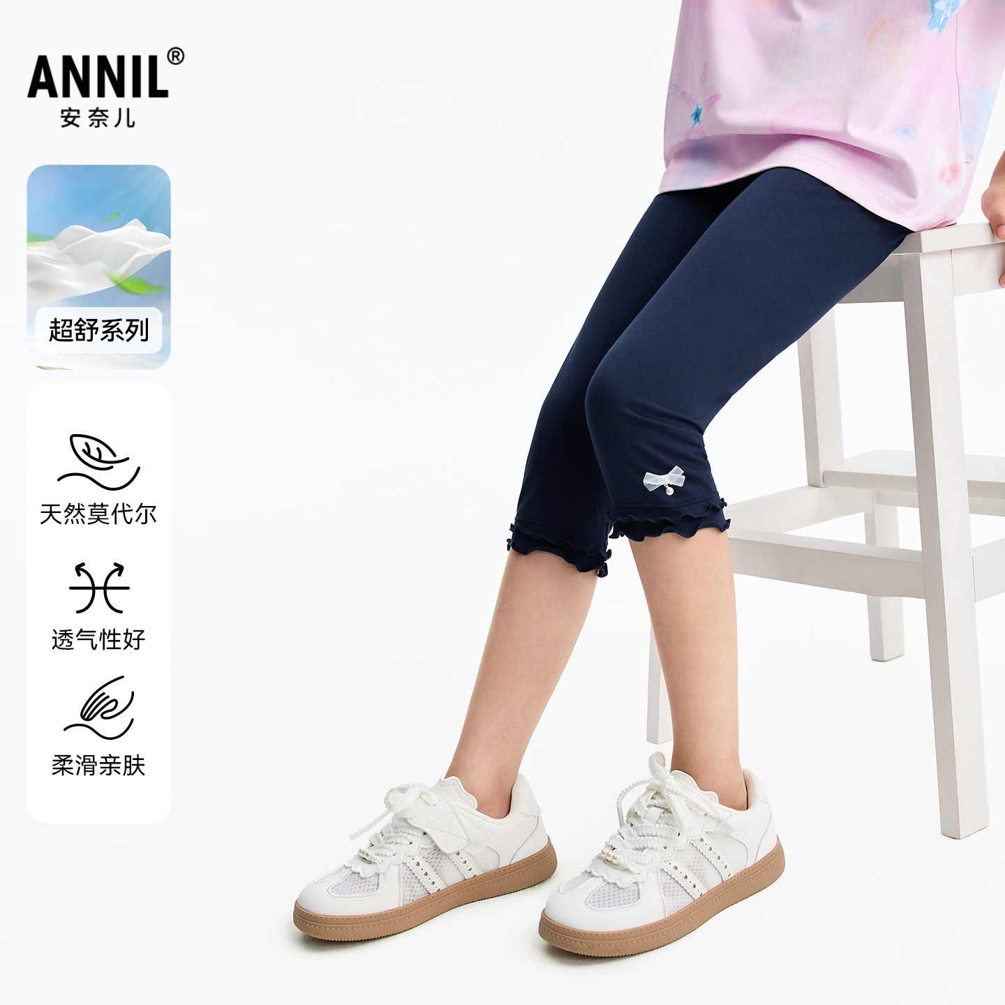 安奈儿童装女童打底裤七分裤2026夏莫代尔亲肤弹力裤子蝴蝶结设计