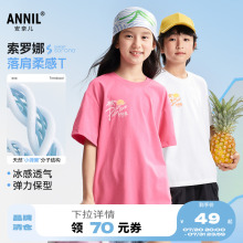 【亲子装】安奈儿童装男女童圆领短袖T恤2025夏休闲凉感落肩宽松