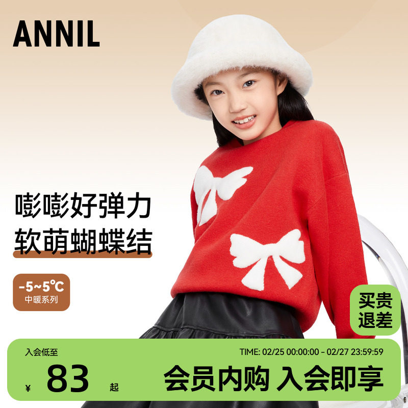 安奈儿童装女童毛衣针织衫冬装2023新款保暖弹力可爱印花圆领长袖